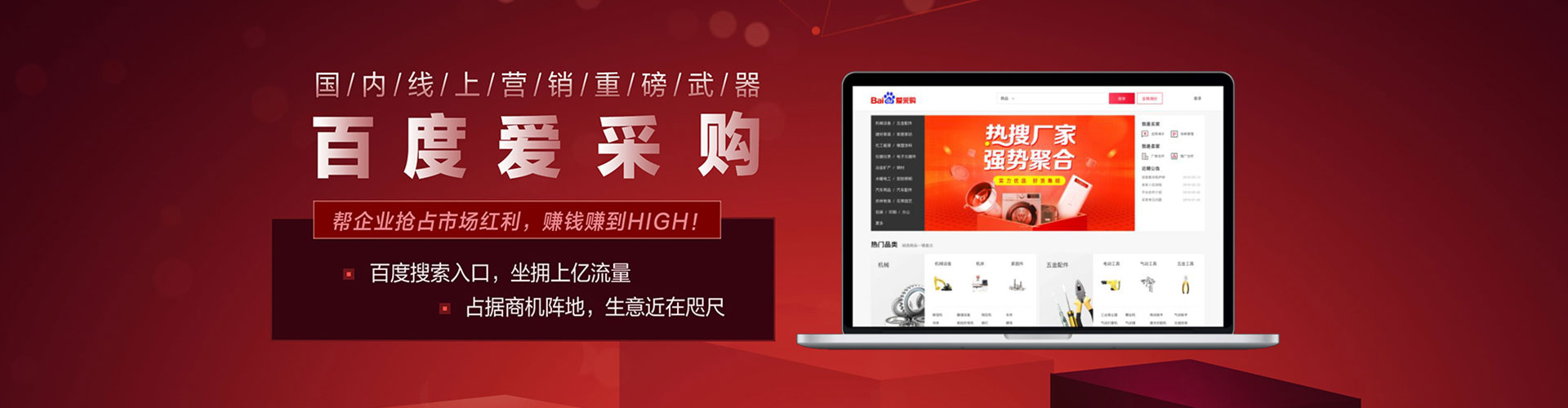 氹仔岛百度平台推广